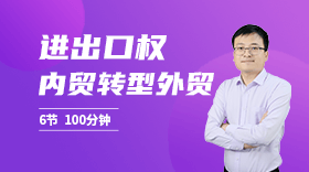 经营外贸公司准备工作必看